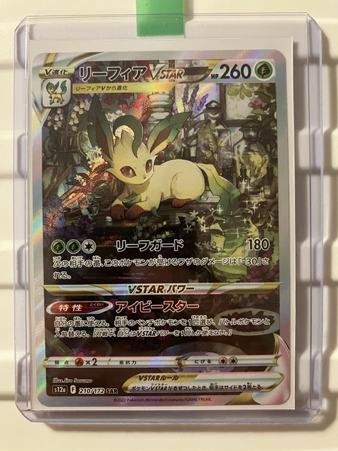 Pokemon Leafeon VSTAR SAR 210/172 s12a VSTAR Universe - Near Mint - Japanese