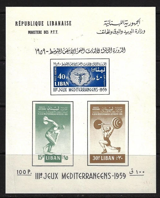Libanon 1959 Mittelmeer Olympiade Spiele Imperf
