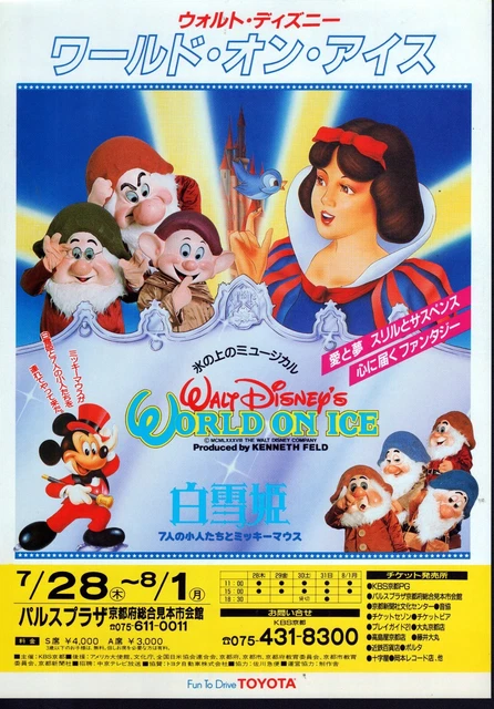 Disneys World on Ice (1988) Japanese B5 chirashi 2 sided mini-poster