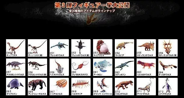 Kaiyodo Dinotales series 3 ONLY plesiosaurus ONLY