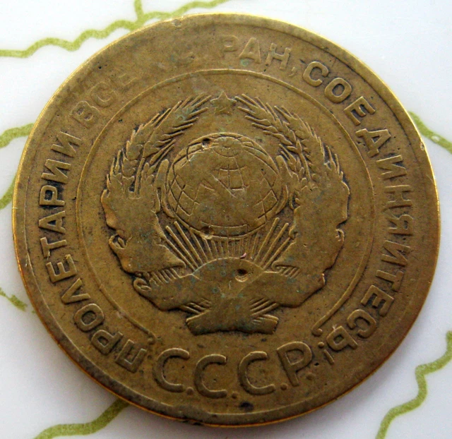Coin Russia 5Kop 1928 Vf 143