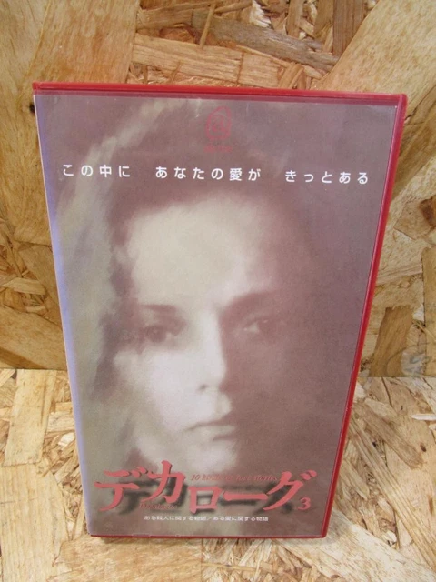 kieslowski-dekalogue-3-vhs-poland-1988-drama-crime-award-winner-61-93