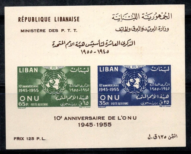 Libanon 1956 Mi. Bl. 15 Block 100% Flugpost Postfrisch UN