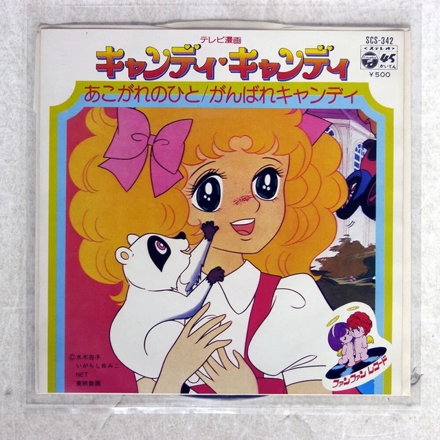 TAKEO WATANABE OST Candy Candy Yumiko Igarashi Anime 45 1977 Vinyl Scs