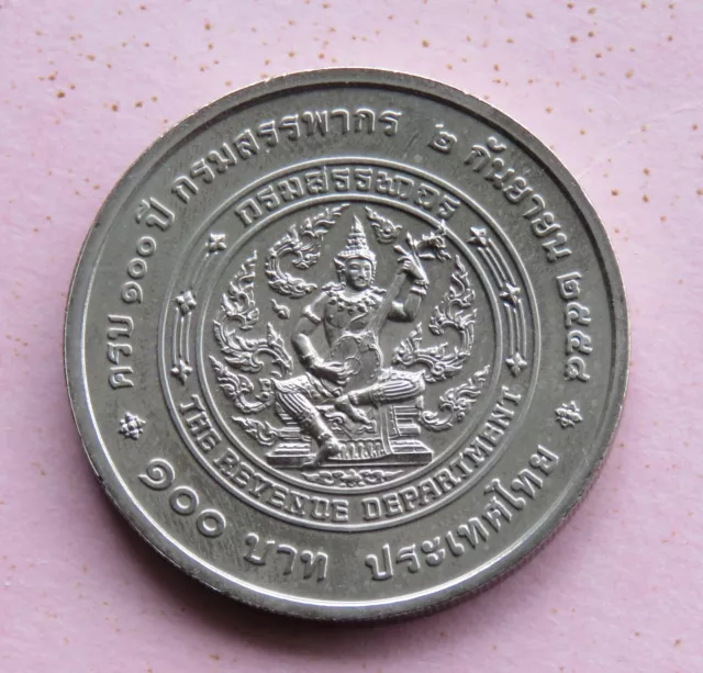 Thailand 100 Baht 2015 Coin King Rama 9  IX Revenue Department Thai Year BE 2558