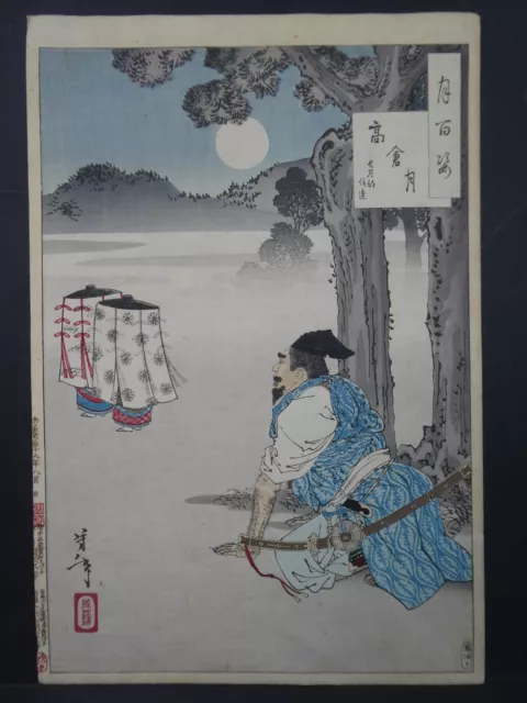 Original 19th Century Tsukioka Yoshitoshi Japanese Woodblock Print Takakura