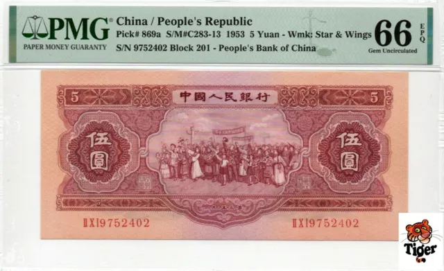 Very Rare Score! China Banknote 1953 5 Yuan PMG 66EPQ Pick#869a SN:9752402