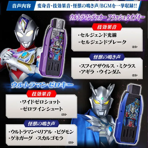 Ultraman Trigger DX Guts Hyper Key Premium EX Selection pre-order limited JAPAN 5
