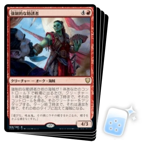 JAPANESE COERCIVE RECRUITER X4 M/NM Magic The Gathering MTG Commander