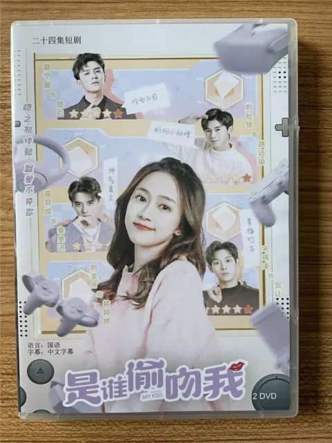 2023 Chinese Drama TV FIRST KISSES DVD 初吻33次 Chinese Sub BOXed