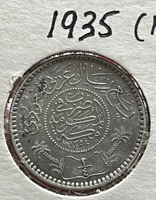 Saudi Arabia 1/4 Riyal, 1354 Ah (1935) Silver Coin.السعوديه