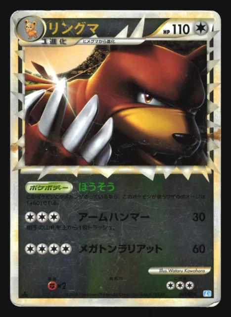Ursaring 061/070 Prime L1 Soulsilver 1St Edition Pokemon Japanese Reverse Holo