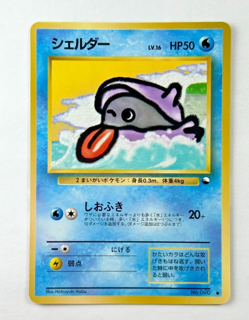 POKEMON SHELLDER 090 Vending Series 2 Red Sheet 7 Glossy 1998 PSA Promo ...