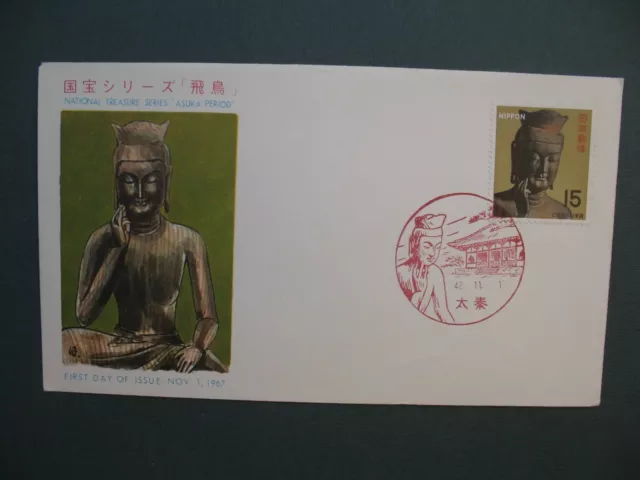 FDC Japon Japan 1967   Yvert & Tellier   N° 882