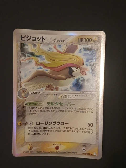 Carte Pokemon Roucarnage Espece Delta Pidgeot 023/052 Etat Excellent