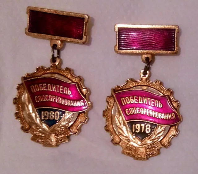 Russian Soviet USSR Badge Icon Pin Medal Winner socialist competition 1978, 1980