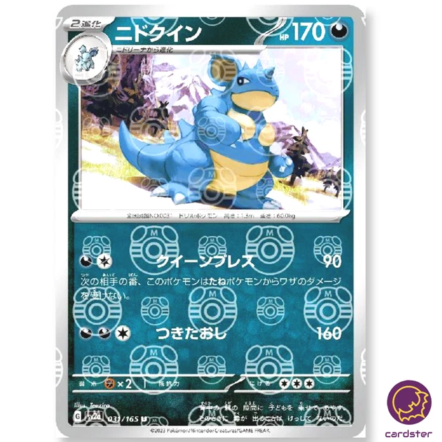 POKEMON JAPANESE SV2A 151 Reverse Holo Master Ball Nidoran 032/165