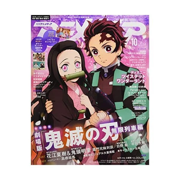 Animedia Oct 2023 Precure Allstars F Japan Anime Manga Japanese Magazine NEW