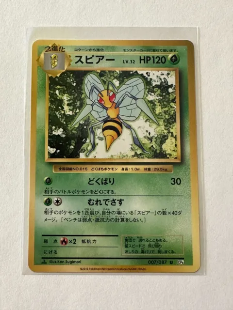 Carte Pokemon - JCC - CP6 - Dardargnan / Beedrill - 007/087 - Neuf - JAP