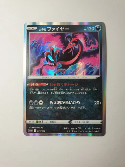 Pokemon TCG Japanese S12A VSTAR Universe 079/172 - Holo - Galarian Moltres MINT