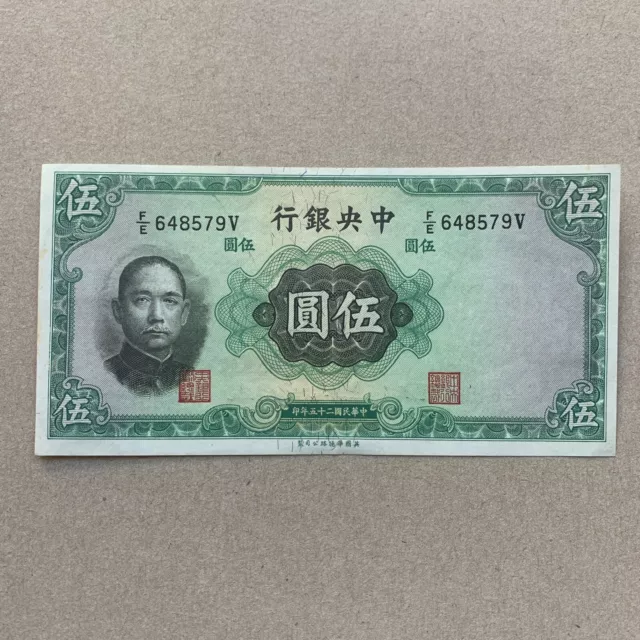 China 5 Yuan Banknote 1936, P217a aUNC Chinese Currency Paper Money Memorabilia