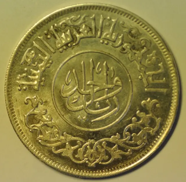 mw22598 Yemen; Silver Crown - Riyal AH1382 - 1963  Y#31   UNC