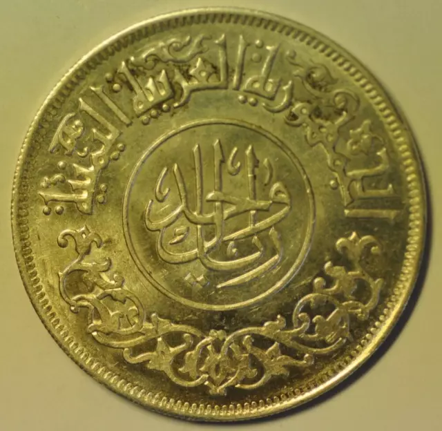 mw22598 Yemen; Silver Crown - Riyal AH1382 - 1963  Y#31   UNC