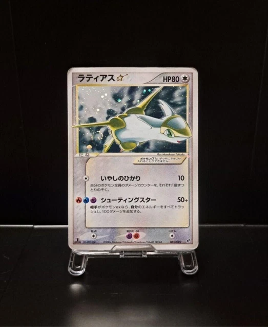 Carte Pokémon Latios Latias 3D - Japonais - Édition Avancée - Rare - Occasion