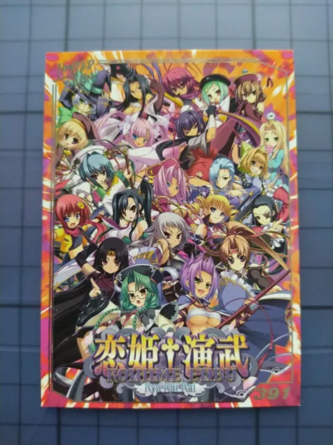 Limited Run Trading Card #391 Koihime Enbu - Ryo Rai Rai Waifu Edition