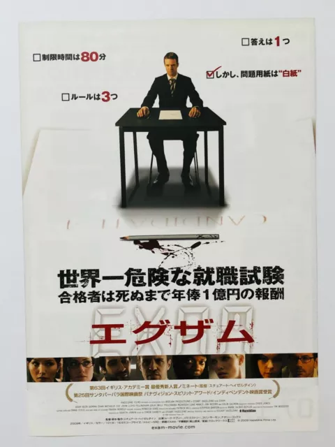 EXAM Gemma Chan Nathalie Cox JAPAN CHIRASHI movie flyer mini poster