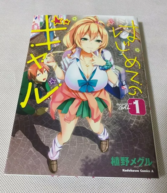 DVD ANIME HAJIMETE NO GAL VOL.1-10 END ENGLISH DUBBED REGION ALL +