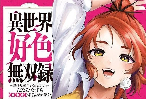 ISEKAI KOUSHOKU MUSOU-ROKU 1 Japanese comic manga Ohana-chan caram £14.