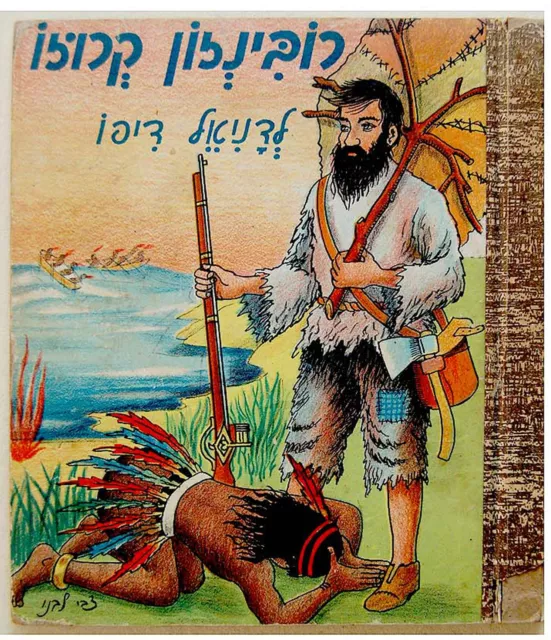 1956  Israel ROBINSON CRUSOE Hebrew DEFOE BOOK Judaica JEWISH Lithographs RARE