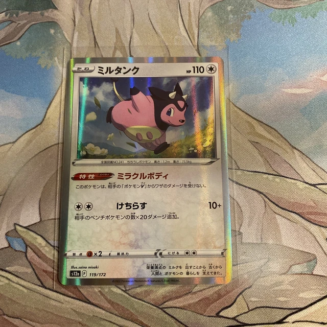 Pokemon card s12a 119/172 Miltank Sword & Shield MINT VSTAR UNIVERSE