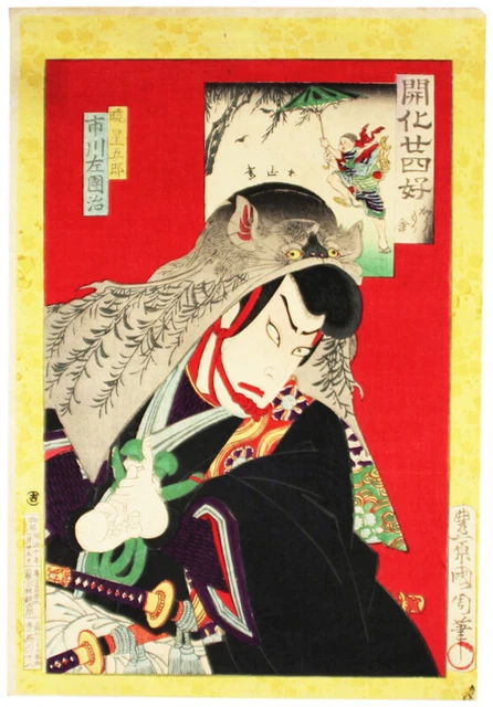 Nishiki-e Kaika-no-Shikoku Kaumori Umbrella From Japan