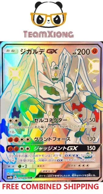 Pokemon Card Japanese - Shiny Articuno GX 214/150 SSR SM8b - MINT