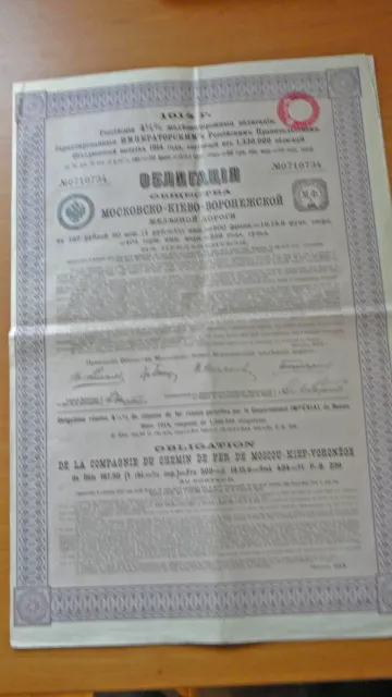 Obligation De La Compagnie De Chemin De Fer Moscou Kiev Veronege 1914