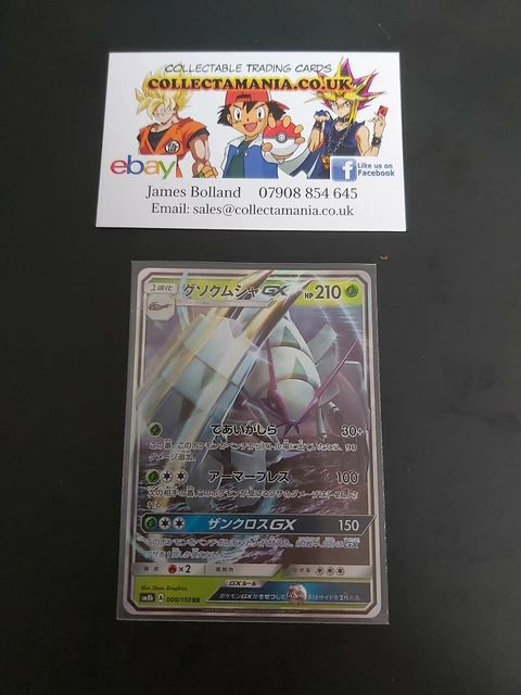 Pokémon Karte Golisopod GX japanisch 008/150 - ultra seltenes SM8b GX ultra glänzendes Set.