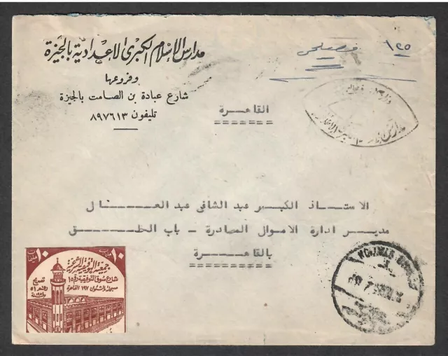 Cubierta Oficial Usada De Egipcio 1955 Desde La Estación Del Cairo Hasta Bab El Khalk Levantamiento F.lb