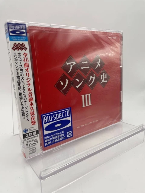 アニメソング史（ヒストリー） Ⅰ、Ⅱ、Ⅲセット アニメソング史
