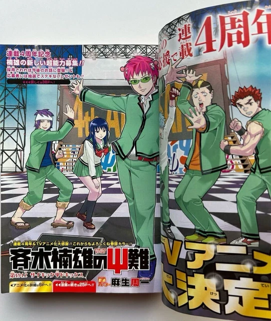 WEEKLY SHONEN JUMP 2016 No.23 Boruto £53.26 - PicClick UK