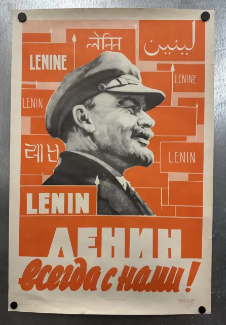M Kalinin / VINTAGE SOVIET ERA LENIN PROPAGANDA POSTER 1966