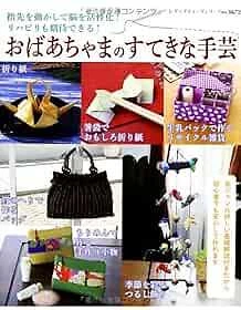 Lady Boutique Series no. 3672 Handmade Craft Book Grandma Beginner Wo... form JP