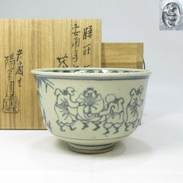 Japanese TEA BOWL Green tea tool w/signed box Japan Matcha Shipping Free MT22
