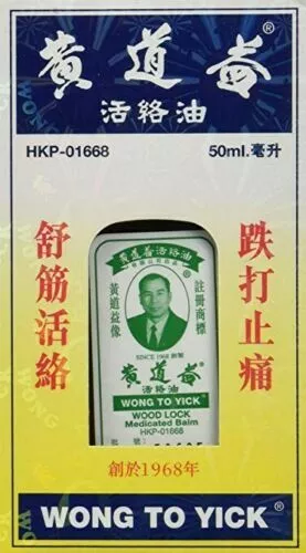 Wong To Yick Wood Lock Medicated Balm Oil Ointment 50ml