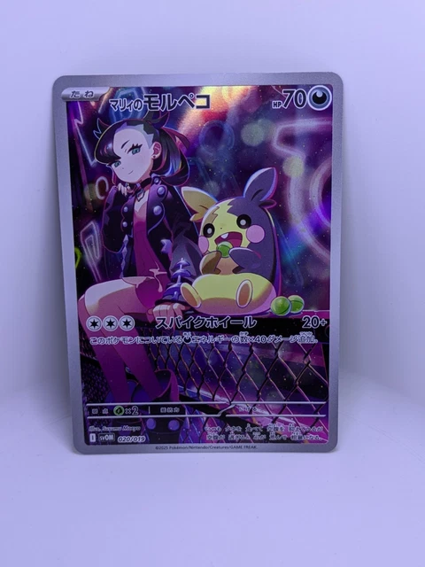 Riolu 086/078 Sv1s: Scarlet Ex Holo (Japanese) | Acquisti Online Su - Foto 14