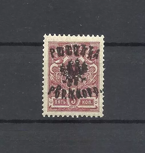 Polen 1918 CORPS DOWBOR MUSNICKY POSTFRISCH ** 5kop doppelt opt SIGNIERT