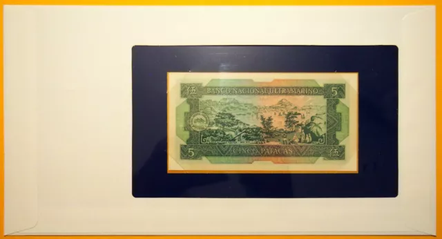 Macau - 5 Patacas 1981 Uncirculated Banknote in see through stamped envelope. 2