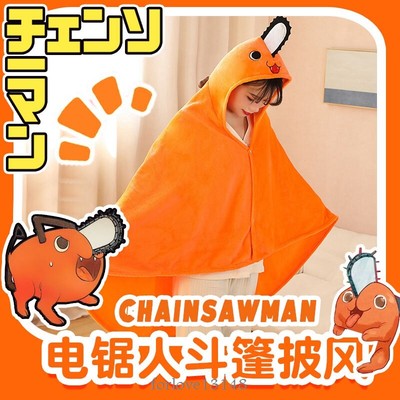 ANIME CHAINSAW MAN Pochita Cute Cosplay Costume Plush Cloak Blanket Warm Hoodies $29.50 - PicClick