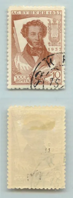 Russia, USSR, 1937, SC 590, used, perf 11. d1278